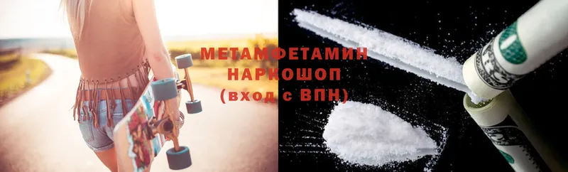 наркотики  OMG онион  МЕТАМФЕТАМИН Methamphetamine  Михайловск 